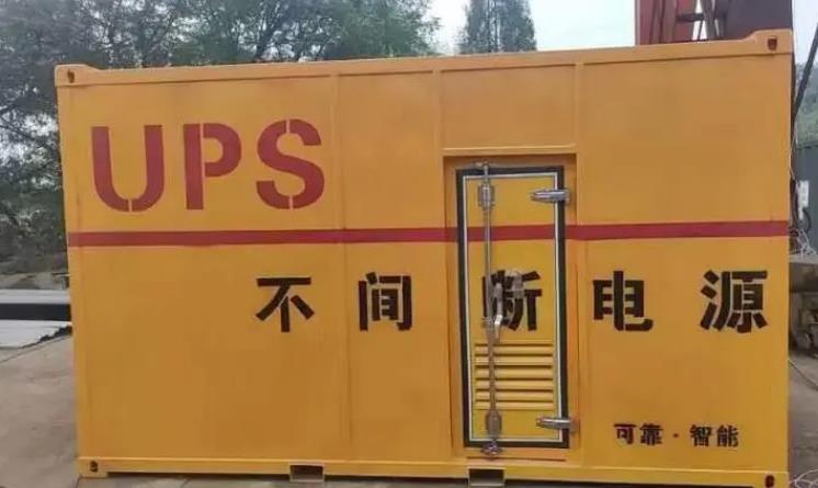 承留镇UPS电源（Uninterruptible Power Supply）的作用？